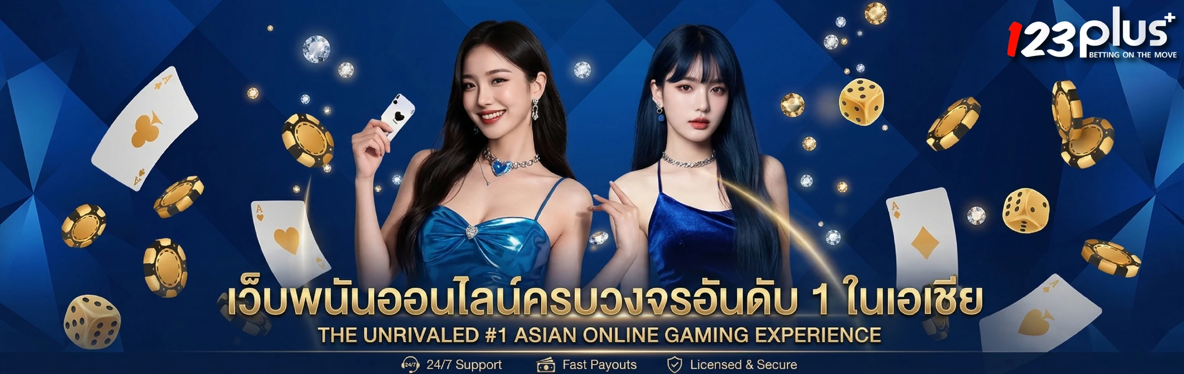 123plus เว็บพนันออนไลน์ครบวงจรอันดับ1